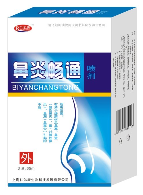 鼻炎畅通抑菌剂