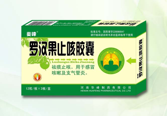 罗汉果止咳胶囊