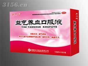 益气养血口服液