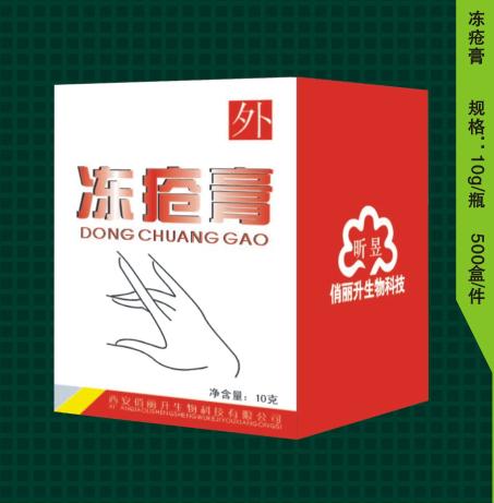 冻疮膏