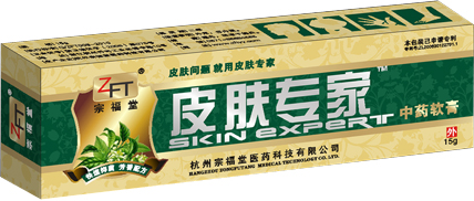 皮肤专家软膏