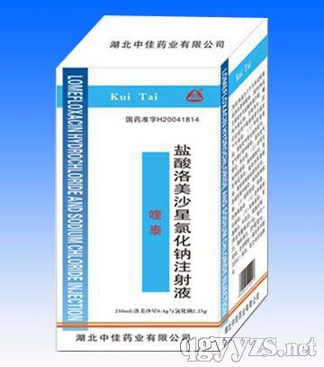 喹泰(盐酸洛美沙星氯化钠注射液)全国独家
