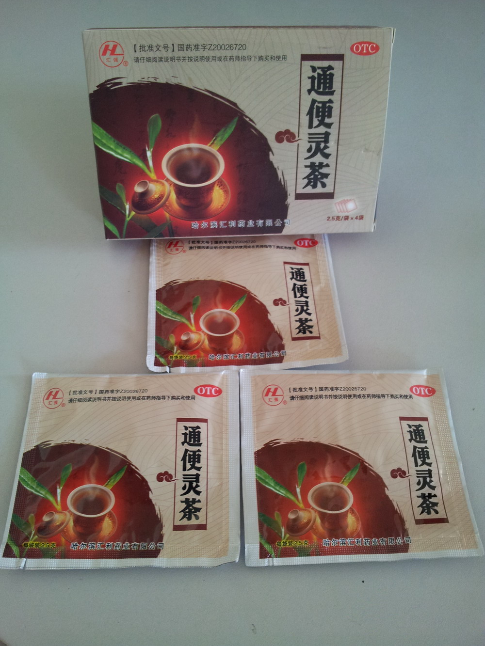 通便灵茶(***品种)