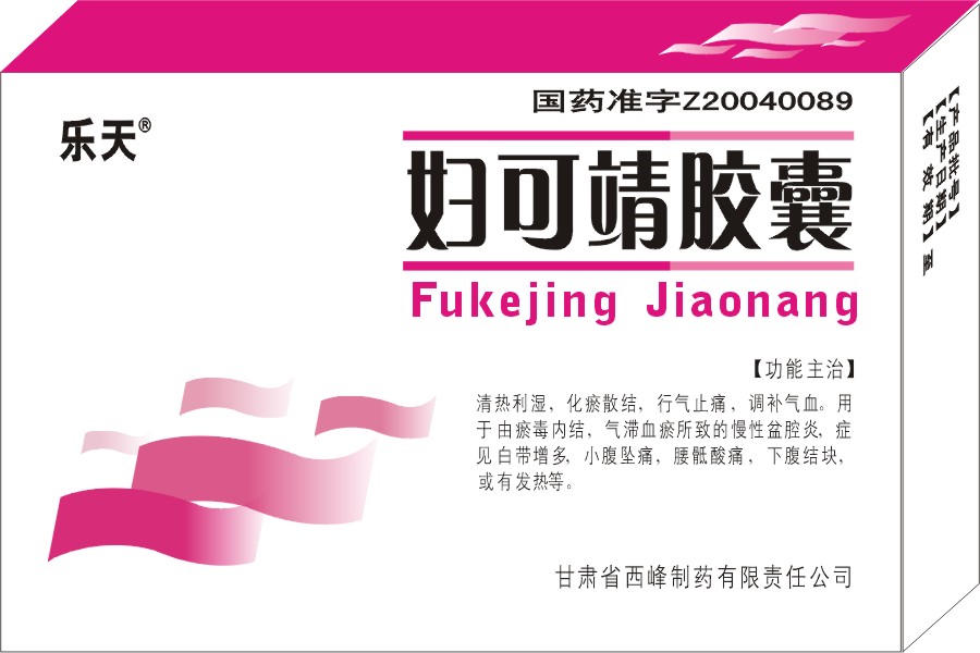 妇可婧胶囊