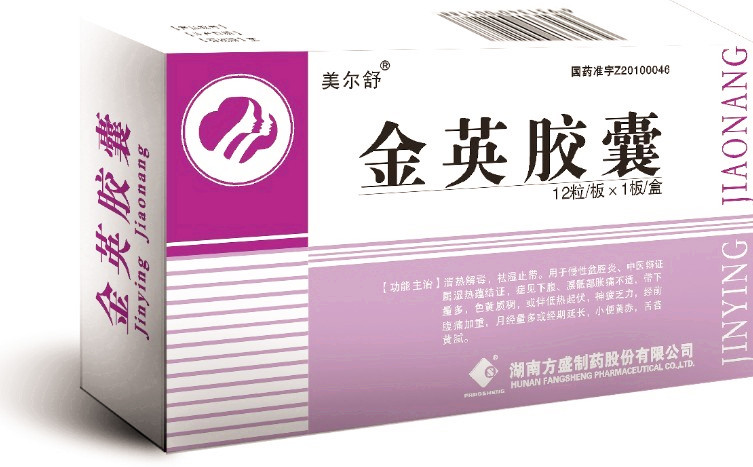 金英胶囊