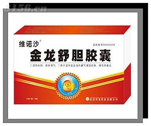 金龙舒胆胶囊