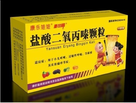 盐酸二氧丙嗪颗粒