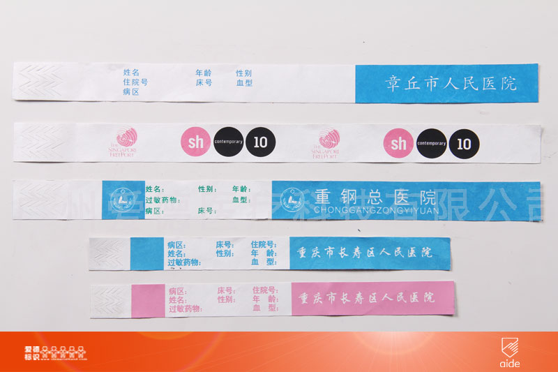 医用身份识别腕带，医疗手腕带，手写型纸质