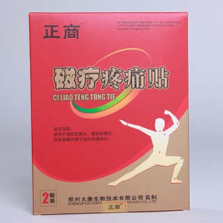 正商磁疗疼痛贴