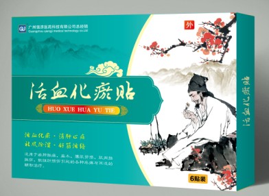 活血化瘀贴