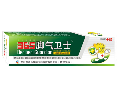 365脚气卫士