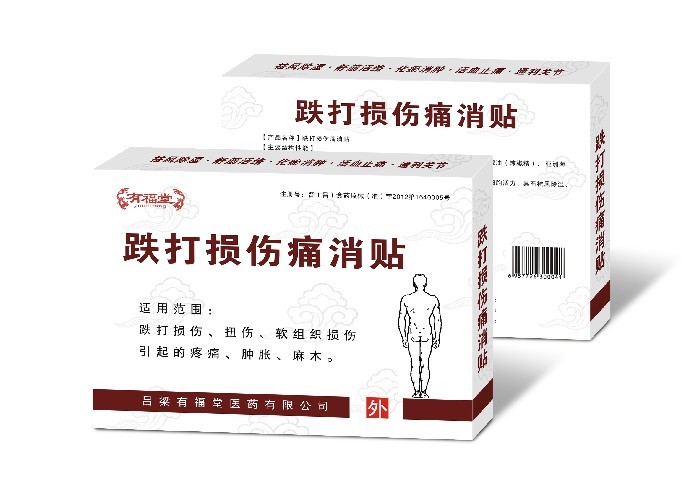 跌打损伤痛消贴