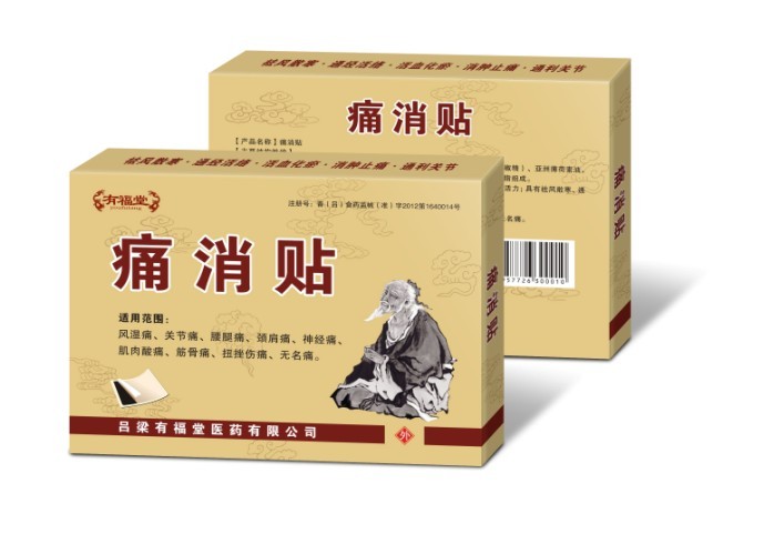 痛消贴