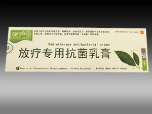 放疗专用抗菌乳膏