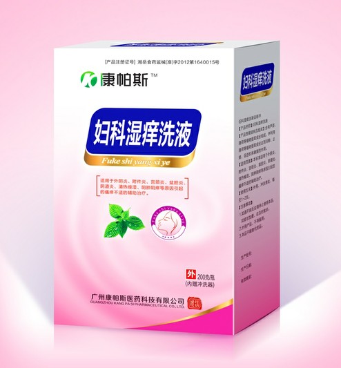 妇科湿痒洗液