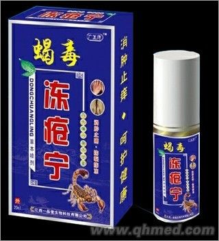 蝎毒冻疮宁