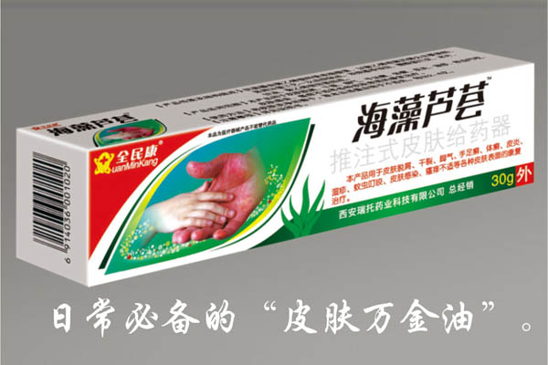 海藻芦荟（推注式皮肤给药器）