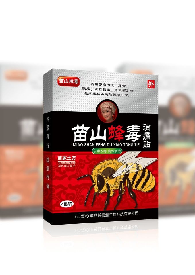 苗山蜂毒消痛贴