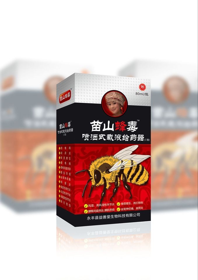 苗山蜂毒喷洒式载液给药器I型