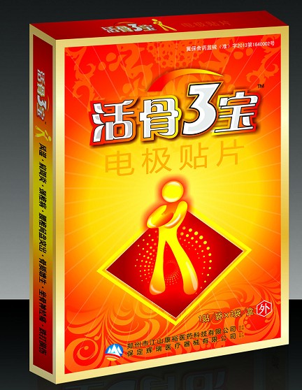 活骨三宝电极贴片