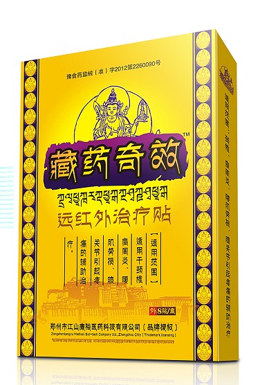 藏药奇效远红外治疗贴