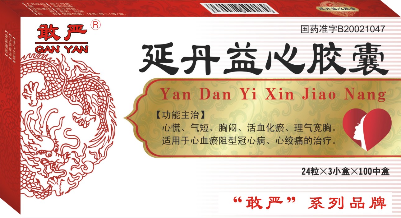 敢严 延丹益心胶囊