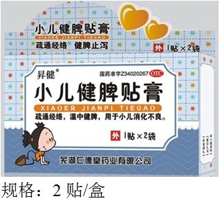 小儿健脾贴膏