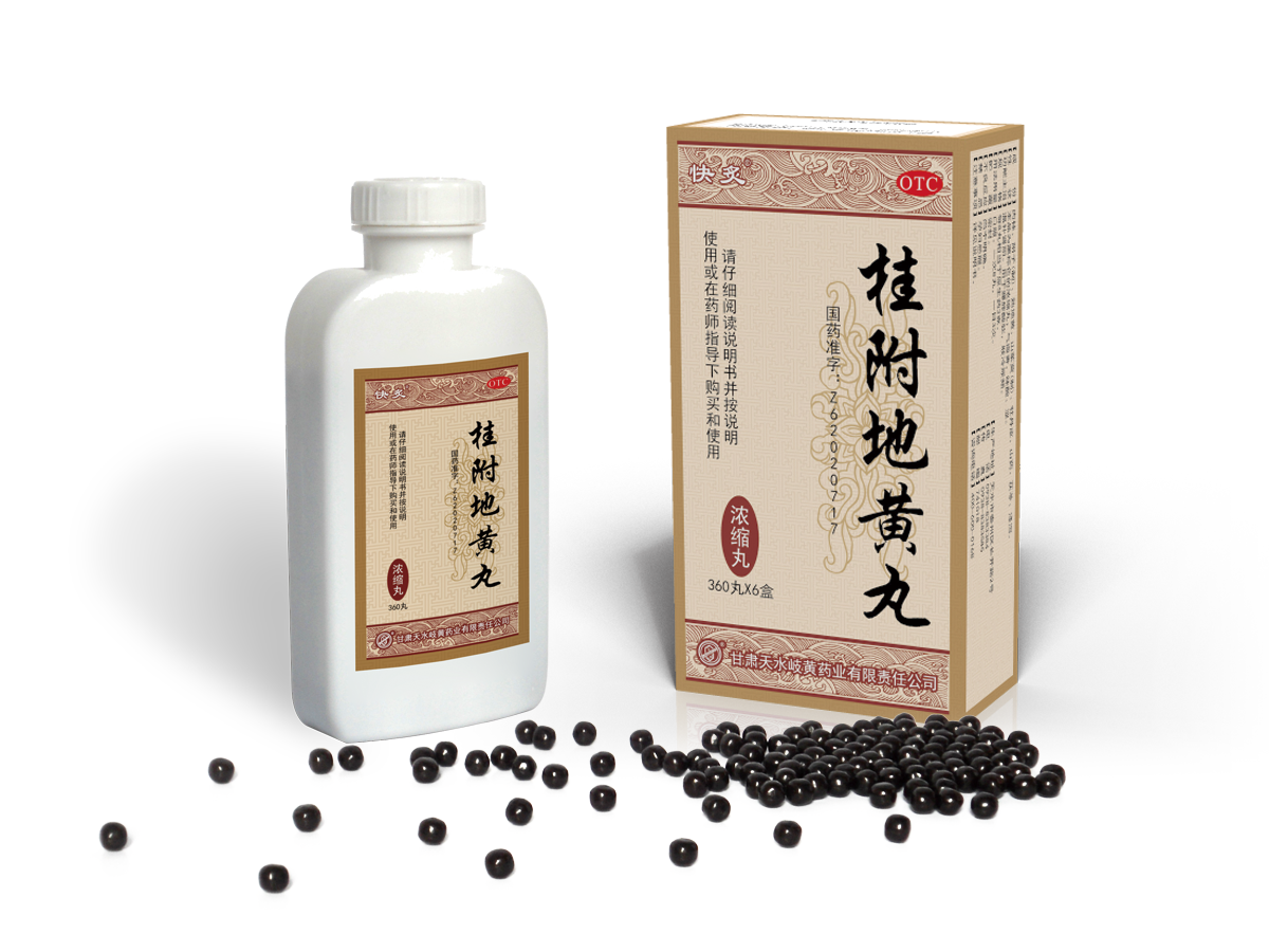 快炙®桂附地黄丸