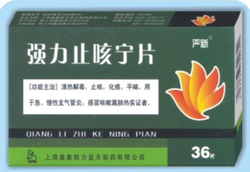 强力止咳宁片