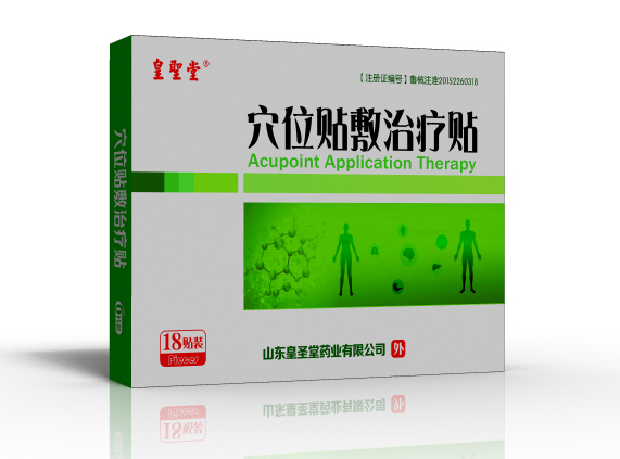 穴位贴敷治疗贴|穴位敷贴||贴剂耗材|中医穴位敷贴