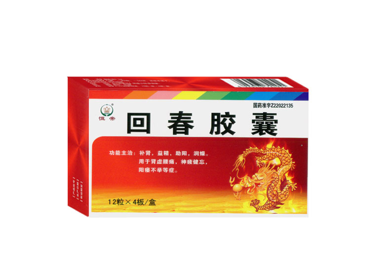 回春胶囊