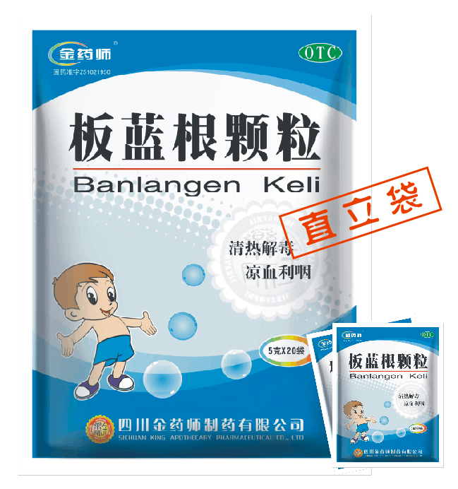 板蓝根颗粒（儿童型）