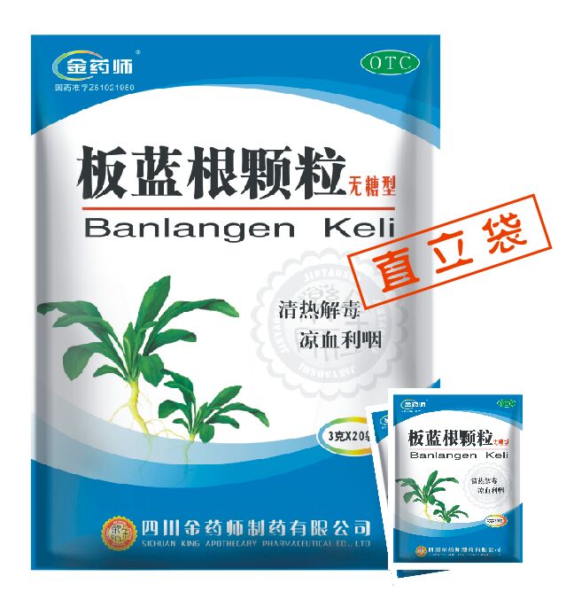 板蓝根颗粒（无糖型）