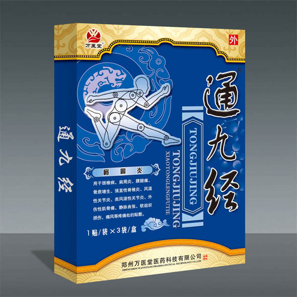 通九经消痛冷敷贴-肩周炎专用