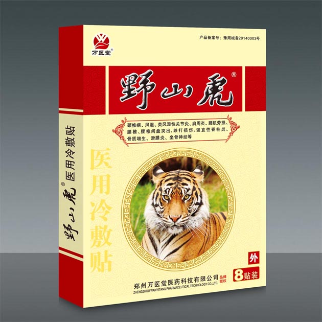 巴布贴-野山虎8贴装