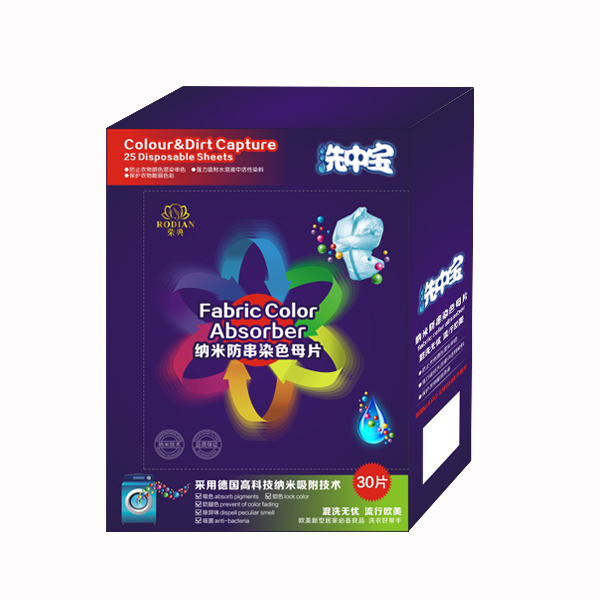 洗中宝纳米防串染色母片