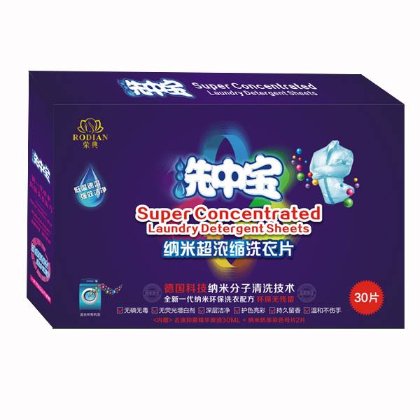 洗中宝纳米超浓缩洗衣片30片