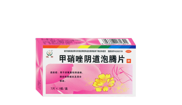 甲硝唑阴道泡腾片
