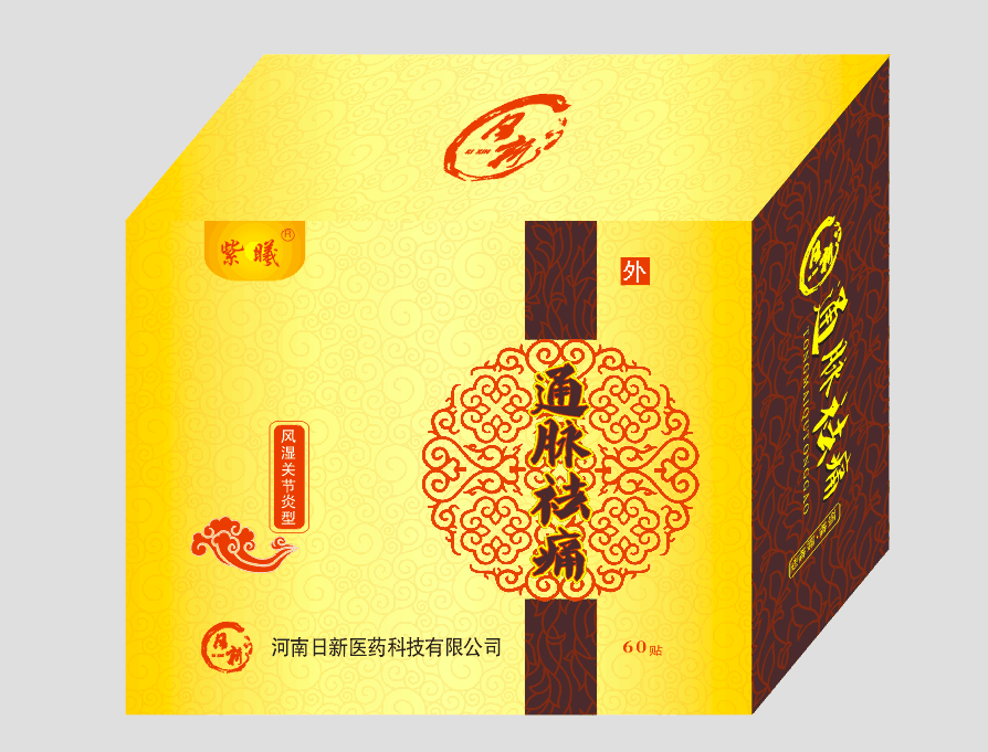 日新医药通络保健贴 通脉祛痛