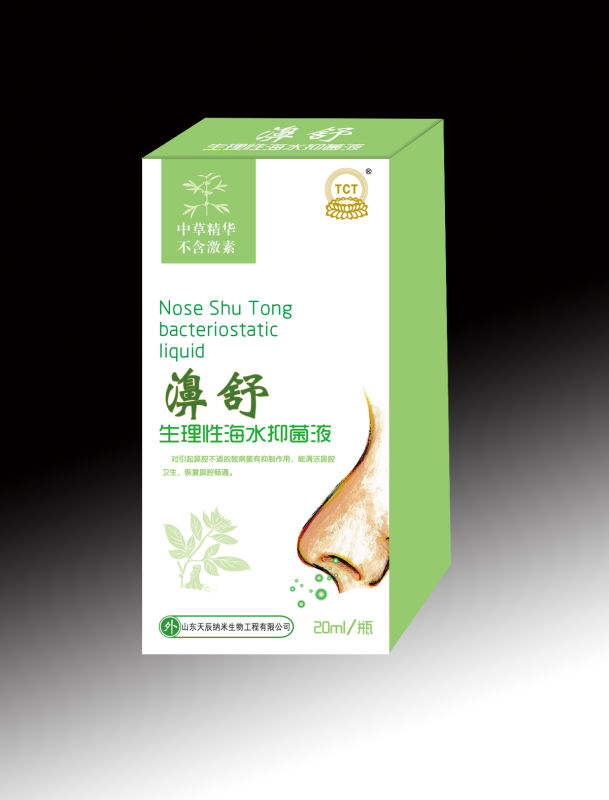 濞舒生理性海水抑菌液——鼻炎，鼻窦炎，过敏性鼻炎，鼻塞不通