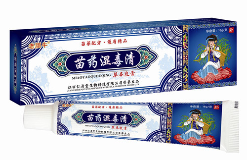 苗药湿毒清草本乳膏