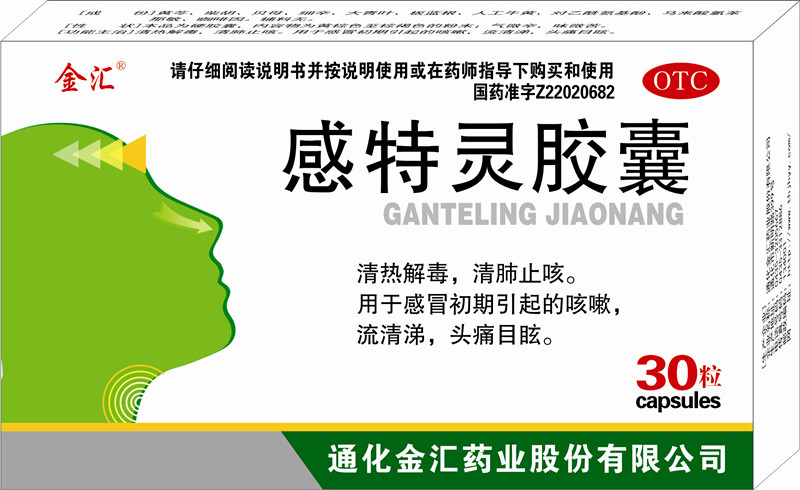 感特灵胶囊（30粒）