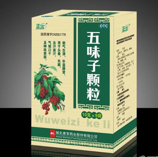 正尔—五味子颗粒（益气养阴）