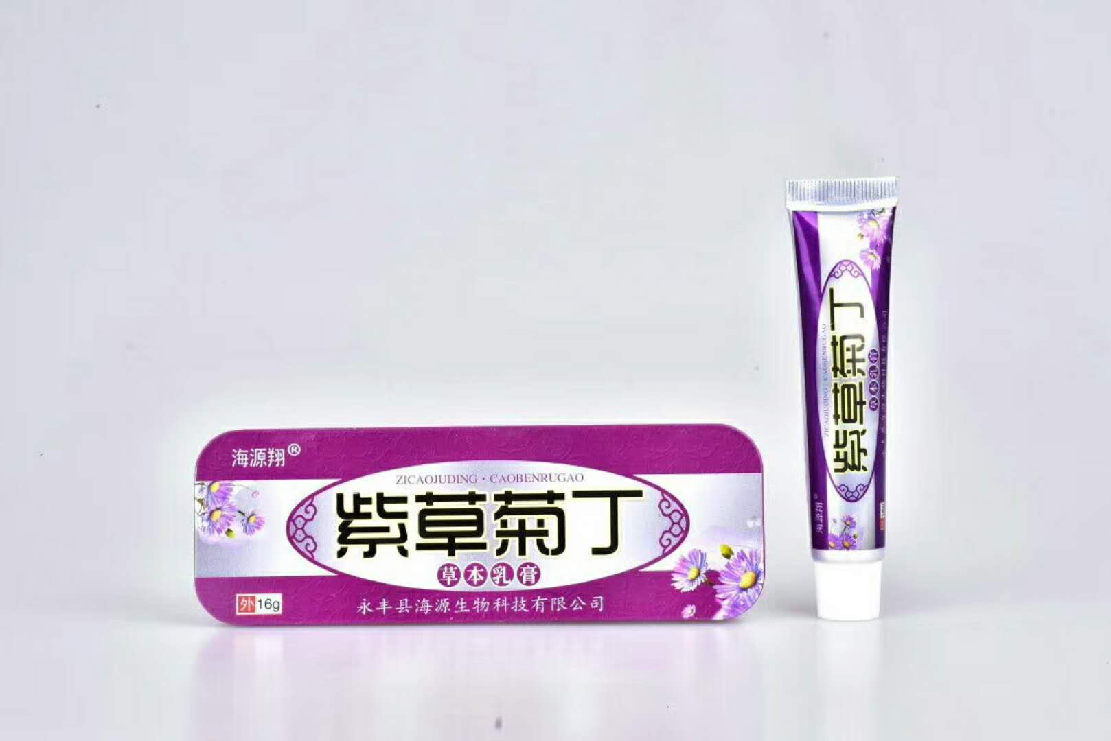 紫草菊丁草本乳膏