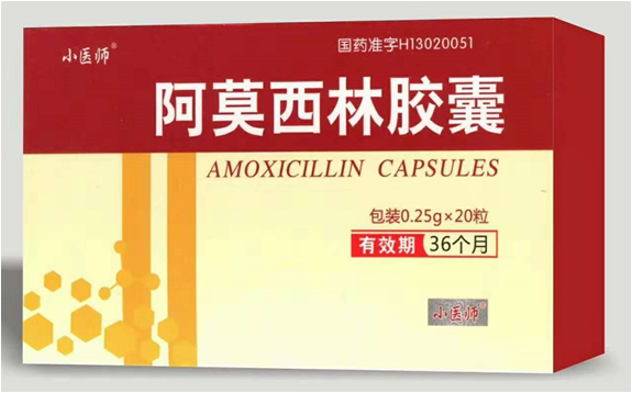 阿莫西林胶囊（双铝效期长）