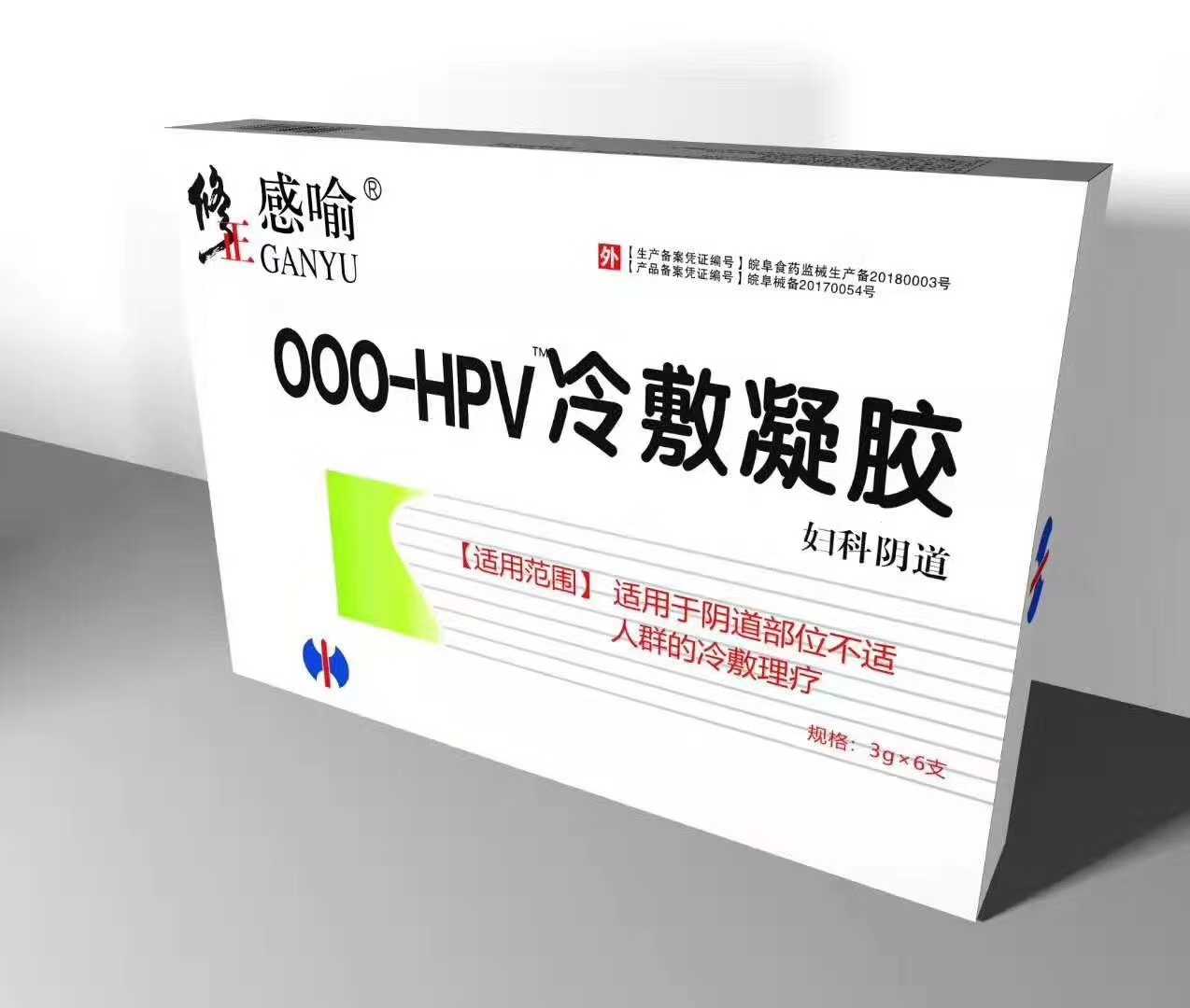 修正000-HPV妇科阴道冷敷凝胶