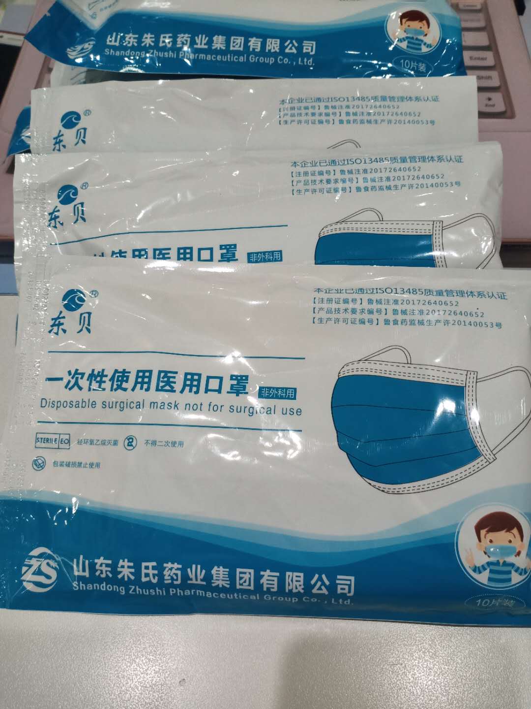 儿童口罩生产厂家 东贝 一次性医用口罩 山东朱氏药业