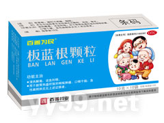 板蓝根颗粒