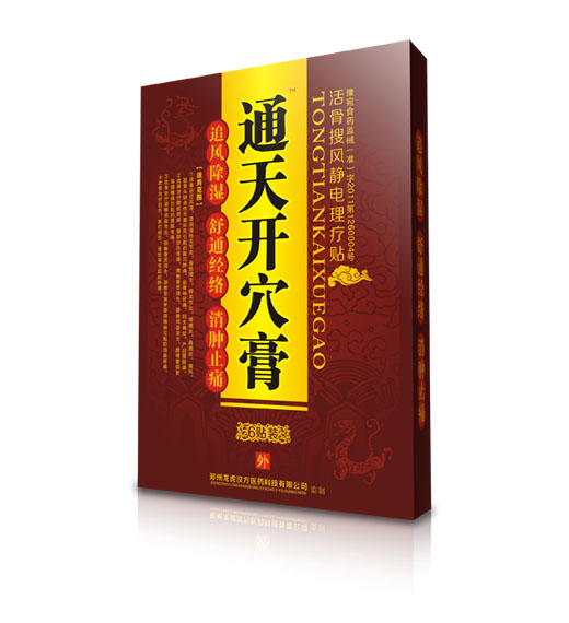 通天开穴膏活骨搜风贴