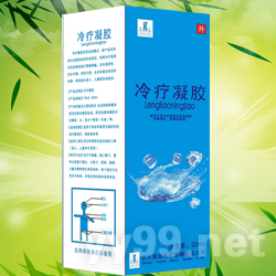 冷疗凝胶
